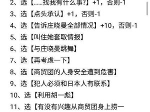 隐形守护者难点成就攻略，资源管理策略与重要性解析