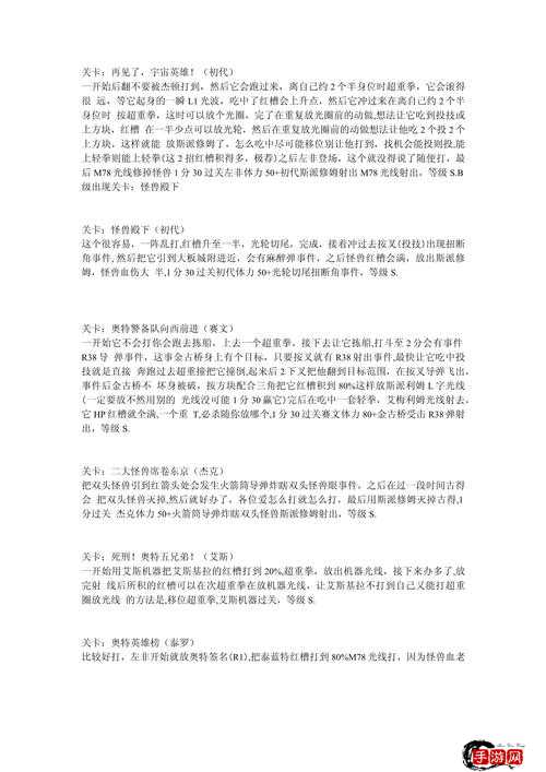 奥特曼格斗进化3进攻招式在资源管理中的重要性及高效运用策略